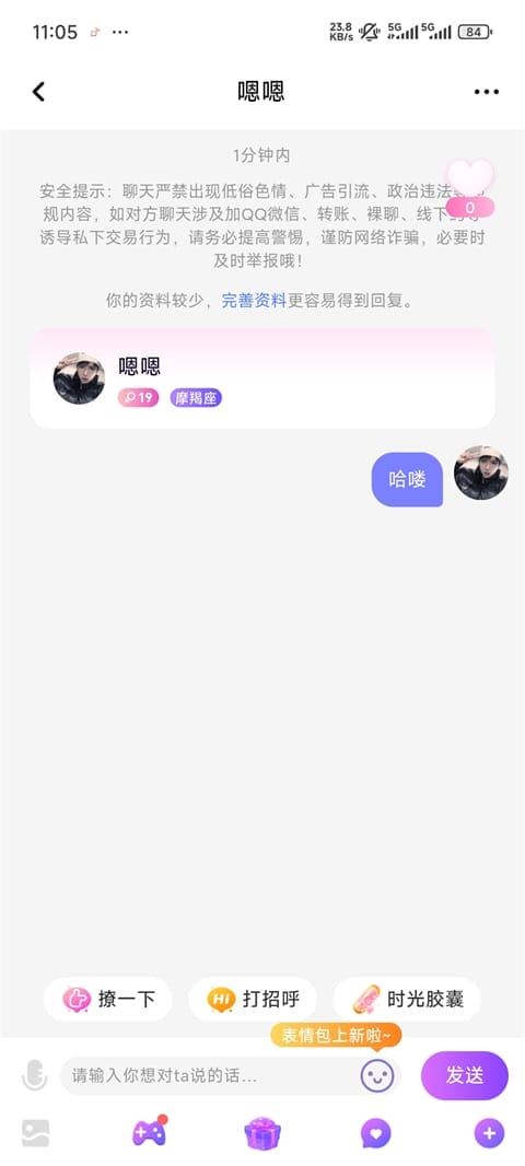 声吧软件