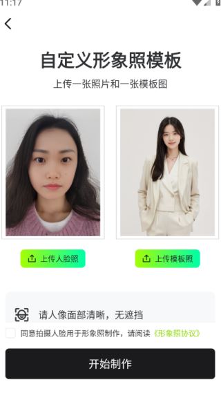 美如盐形象照官方版 美如盐形象照官方版