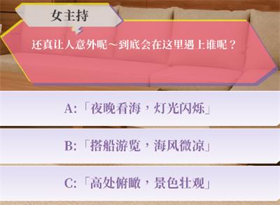 好感度攻略配图1