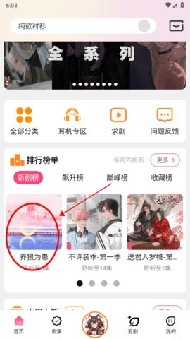 腐竹fm广播剧 3.4.0 最新版