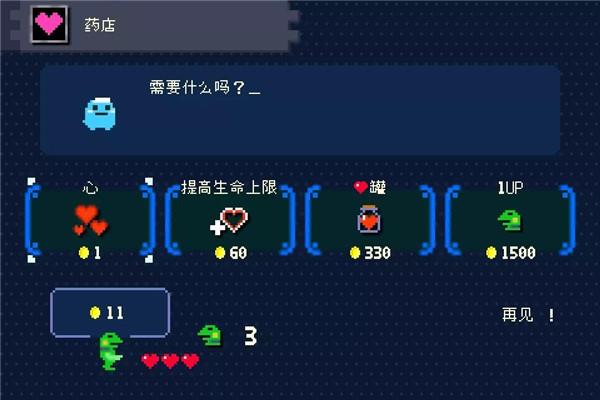 游戏攻略配图3