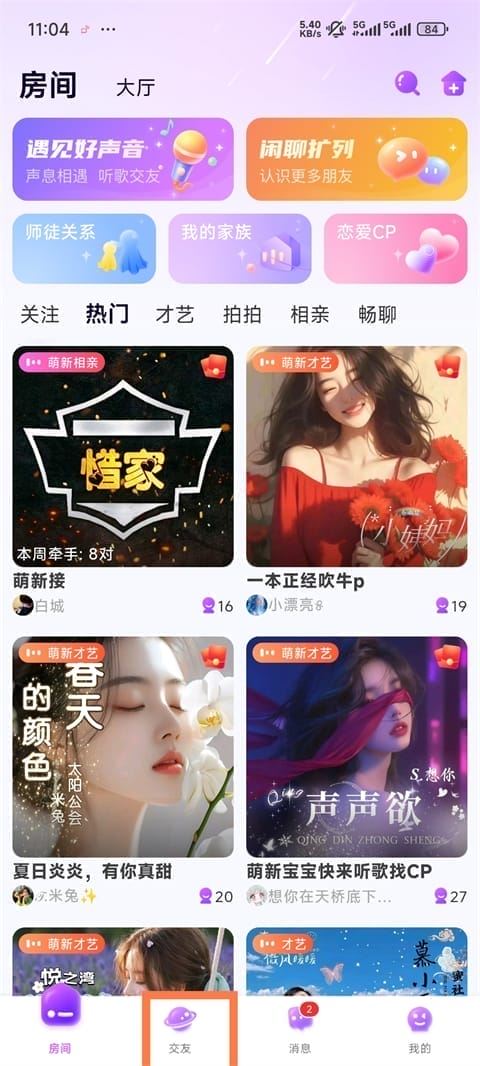 声吧下载安装