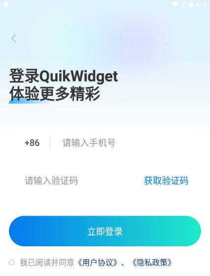 QuikWidget桌面小组件 QuikWidget桌面小组件