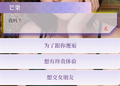 好感度攻略配图14