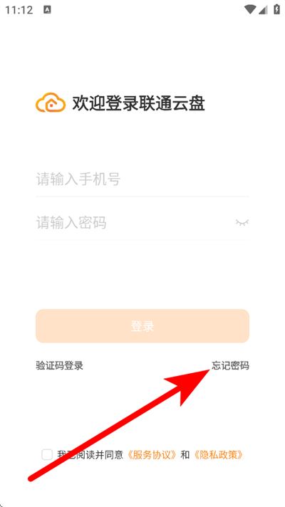 联通云盘app下载 联通云盘app下载