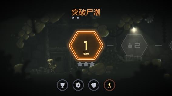 勇闯僵尸洞穴
