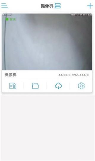 CamHipro监控摄像头软件