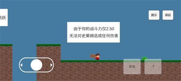 勇者之旅中文版