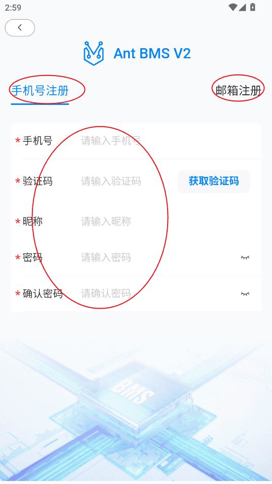 蚂蚁保护板