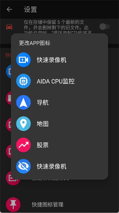 快速录像机中文版 快速录像机中文版