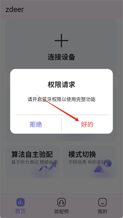 左点之声