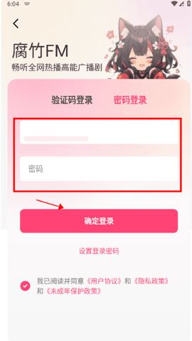 腐竹fm广播剧 3.4.0 最新版