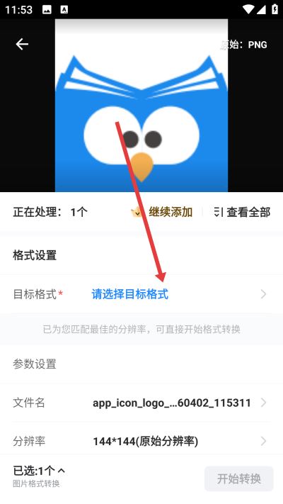 手机格式工厂下载 手机格式工厂下载