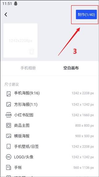 天天向商拼图软件