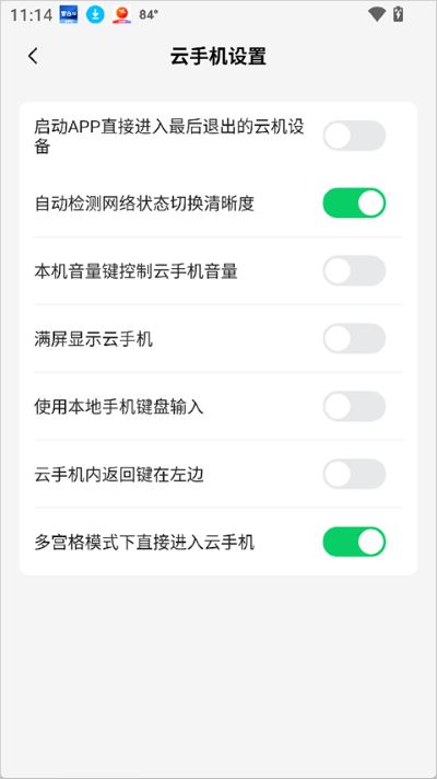 小象云手机安卓版