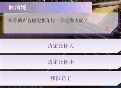 好感度攻略配图12