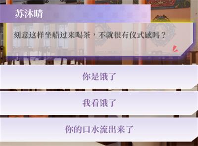 好感度攻略配图10