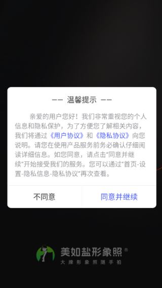 美如盐形象照官方版 美如盐形象照官方版