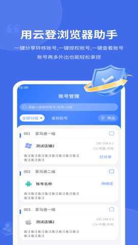 云登浏览器助手 1.0.9 安卓版