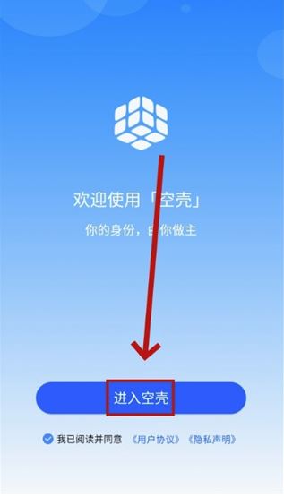 空壳分身软件(免登录) 空壳分身软件(免登录)