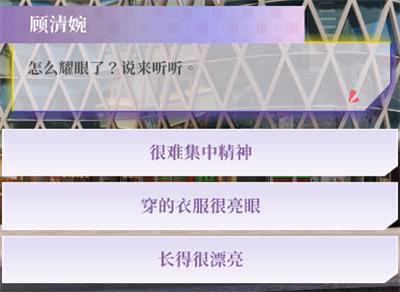 好感度攻略配图13