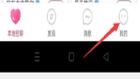 本地密聊 2.5.0 安卓版