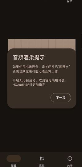 hxaudio pro
