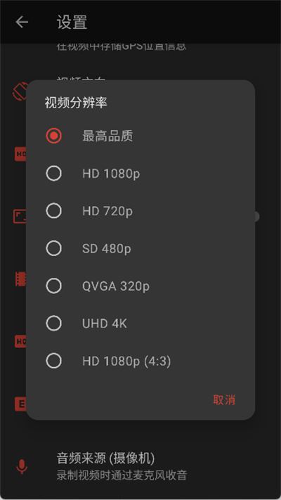 快速录像机中文版 快速录像机中文版