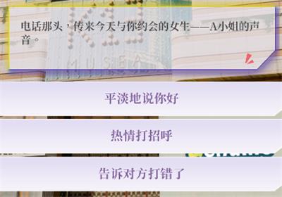 好感度攻略配图2