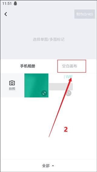 天天向商拼图软件