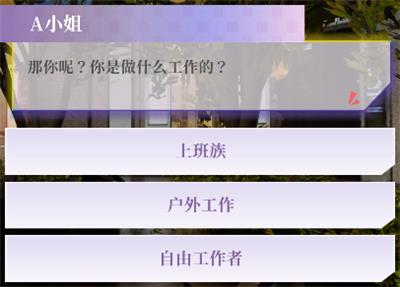 好感度攻略配图5