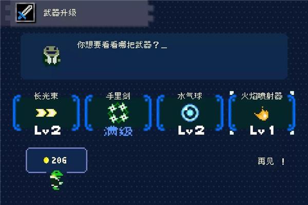游戏攻略配图2