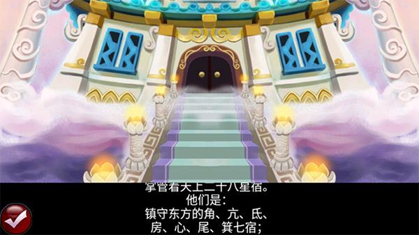 星辰劫开局剧情任务攻略配图1