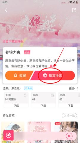 腐竹fm广播剧 3.4.0 最新版