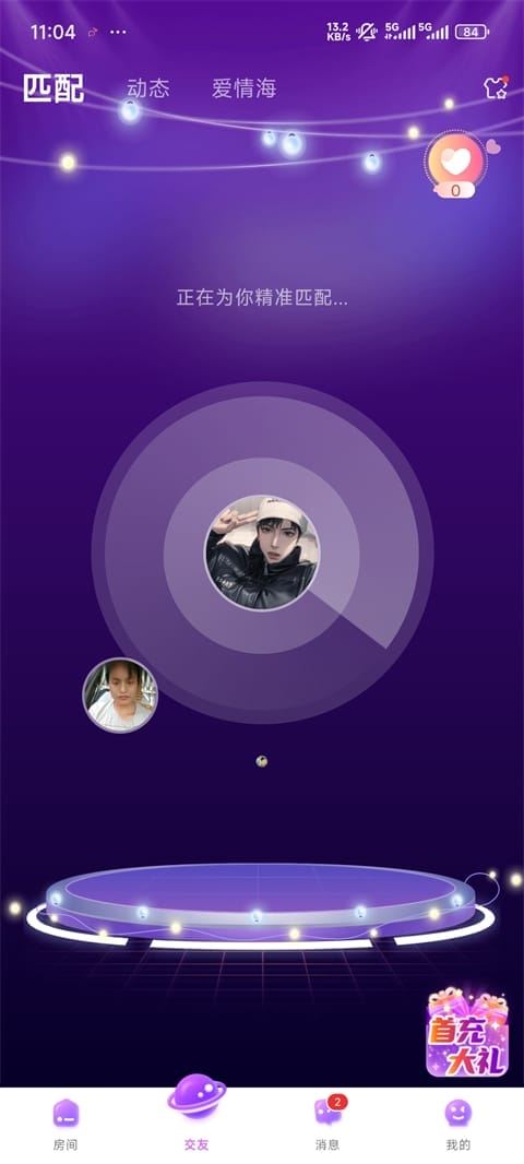 声吧交友