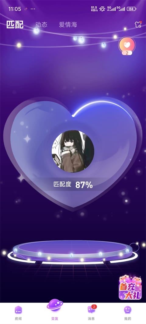 声吧app官方下载安装