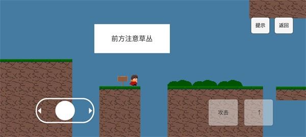 勇者之旅中文版