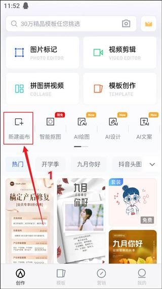 天天向商拼图软件