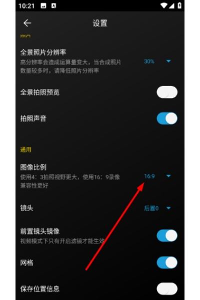 广角相机app 广角相机app