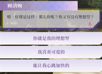 好感度攻略配图16
