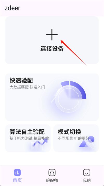 左点之声