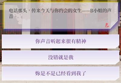 好感度攻略配图7