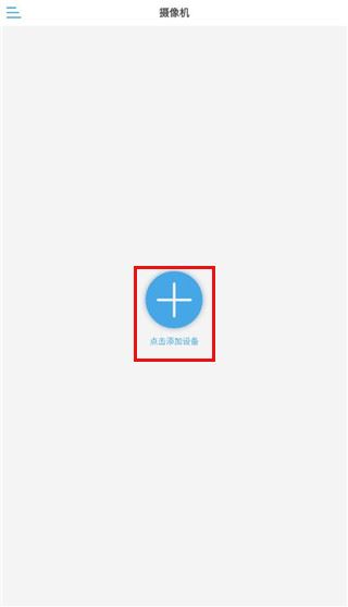 CamHipro监控摄像头软件