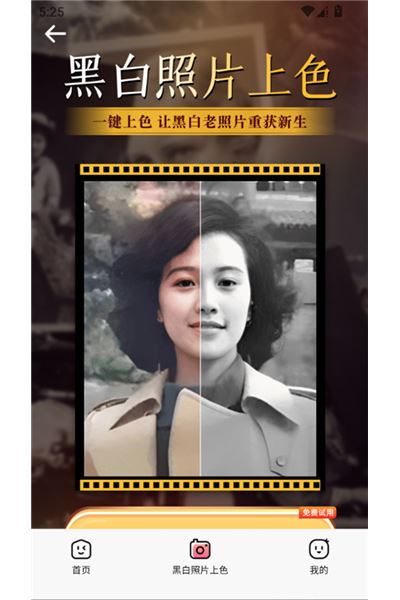 拍照特效相机最新版 拍照特效相机最新版