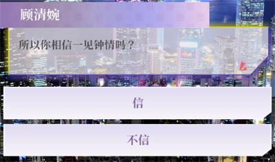 好感度攻略配图17