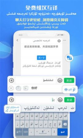 uygurqa维语输入法 7.89.0 安卓版
