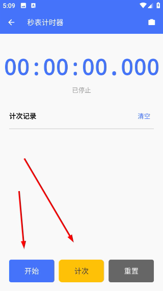 使用教程配图3