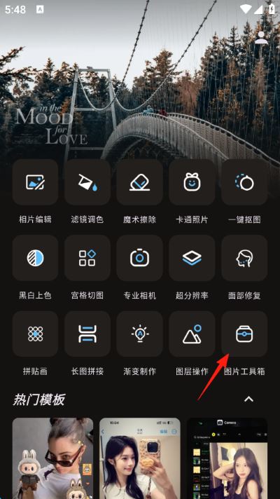 PS图片映像工具app PS图片映像工具app