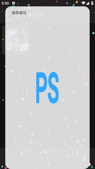 PS图片映像工具app PS图片映像工具app