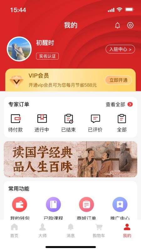 天顺历官网版 天顺历官网版